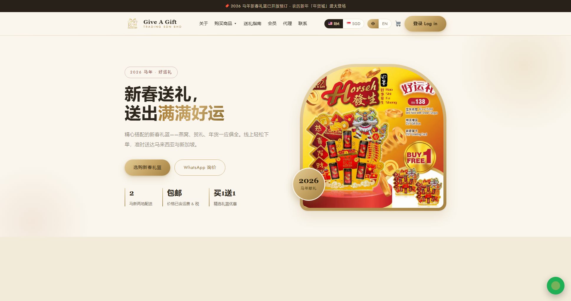 Give A Gift Trading — gift hamper e-commerce website by Bliss Aura