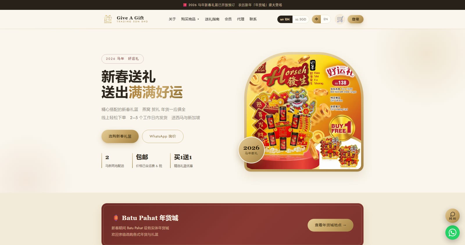 Give A Gift Trading — gift hamper e-commerce website by Bliss Aura