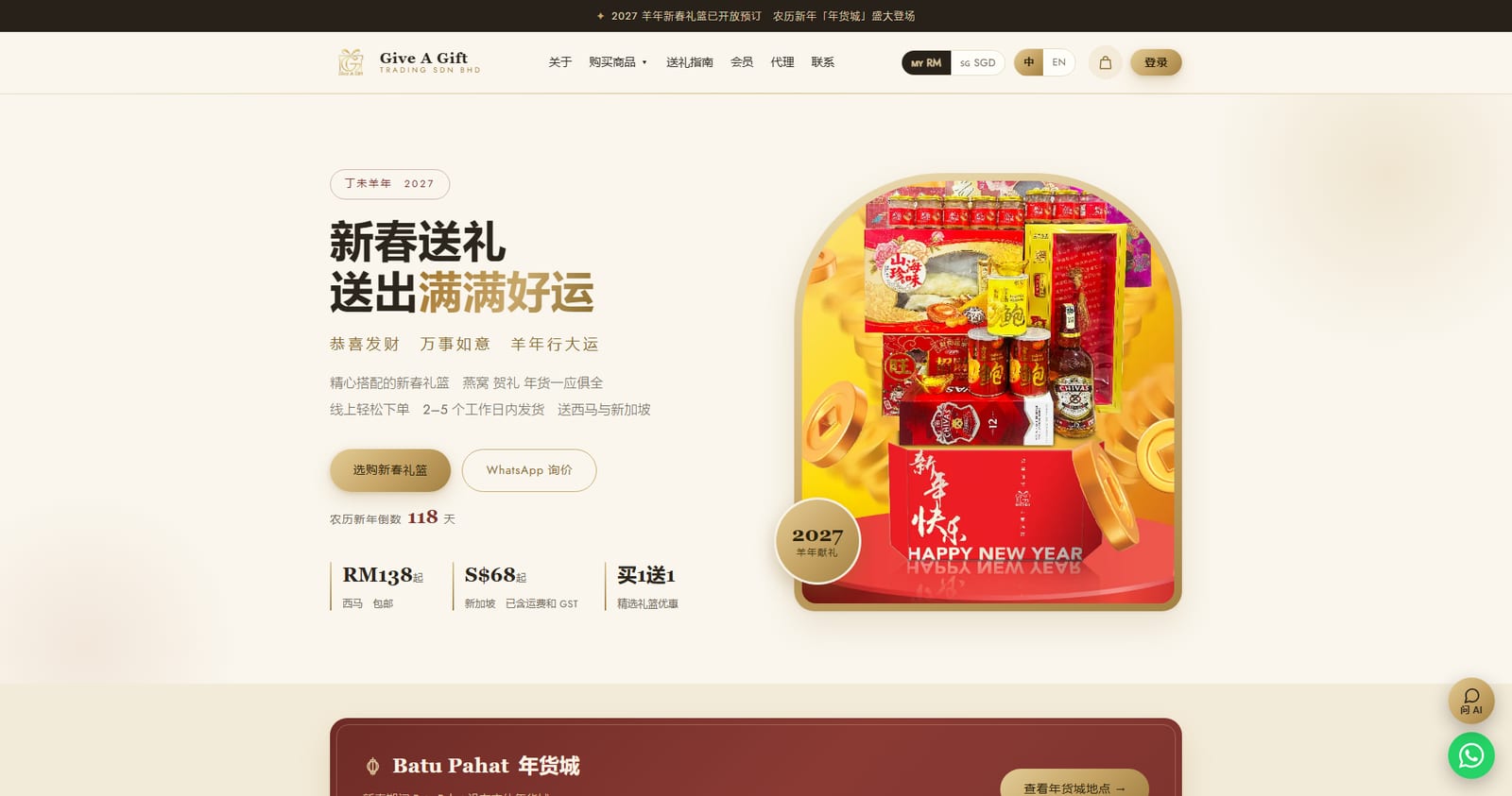 Give A Gift Trading — gift hamper e-commerce website by Bliss Aura
