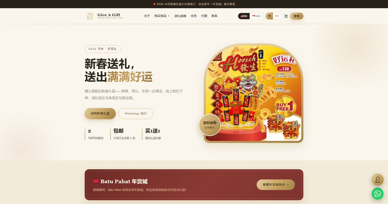 Give A Gift Trading — gift hamper e-commerce website by Bliss Aura