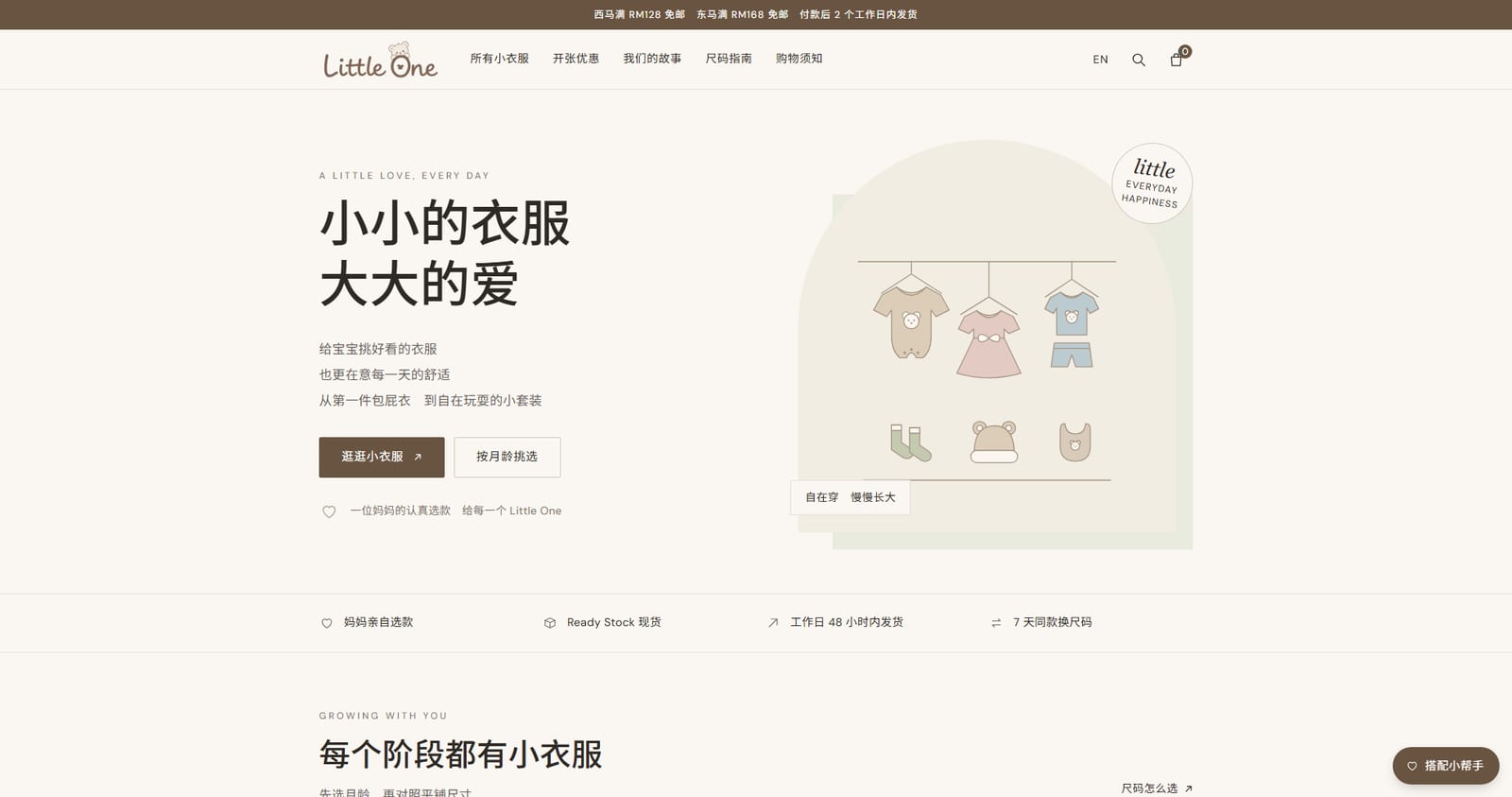 Little One Wear — baby and kids clothing online store by Bliss Aura